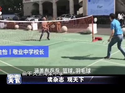 老师带头上体育课