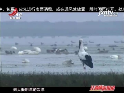 “鄱阳生态旅游专场推介会”在南昌举行