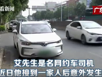 网约车司机为救婴儿连闯3红灯 家属却拒作证：与我无关