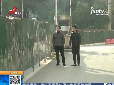 【聚焦“放管服”改革 曝光“怕慢假庸散”】九江永修：疫情期间出租围挡 租赁费安装费无人支付？