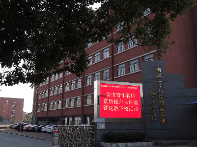 江西南昌：名师送教助提升 校际交流促发展