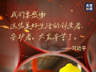 2020 有你真好