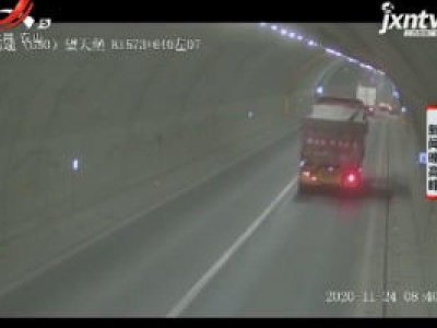 沪渝高速：皮卡车隧道出故障 两男子竟用铁链牵引下高速