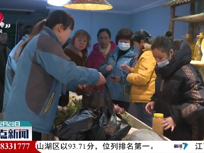 萍乡首家农产品公益超市开业