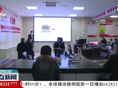 新余市首次进行土地使用权网上拍卖