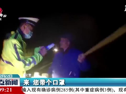 江西：老人高速走失 交警暖心送回