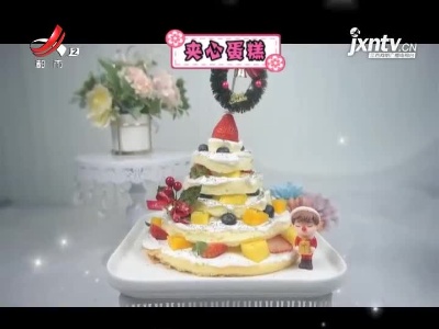 夹心蛋糕
