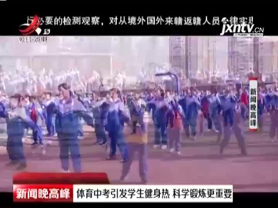 新闻晚高峰20201228