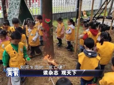 一堂生动的“死亡课”