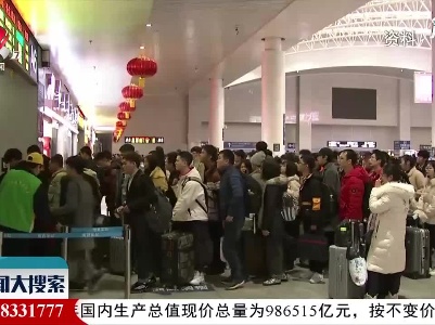 新闻大搜索20201230