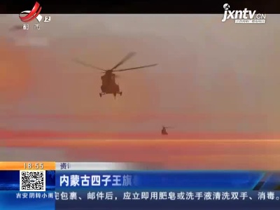 内蒙古四子王旗着陆场准备迎嫦娥五号回家