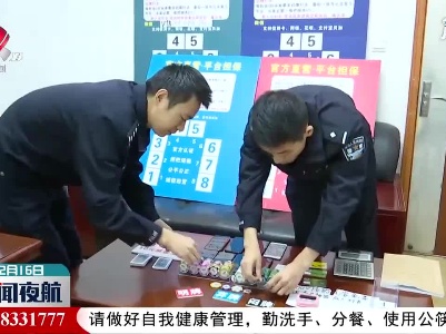 【防范网络诈骗】吉安市捣毁“直播参赌”诈骗窝点