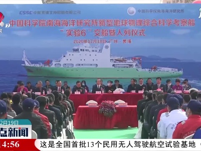 整点新闻20201219 10:00