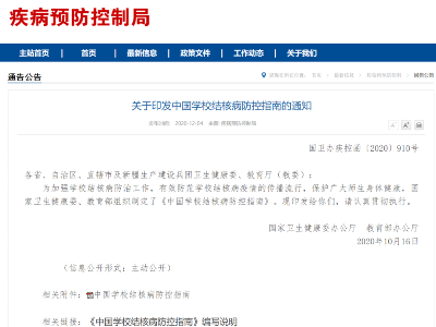 国家卫健委明确！此项体检结果将纳入学生健康档案！