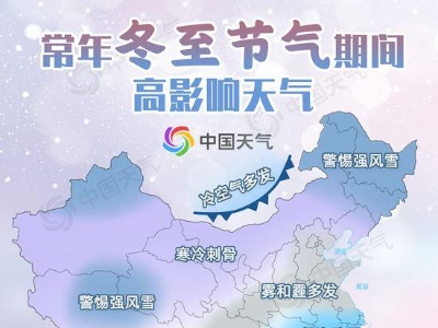 冬至大如年吃货要过节 吃货地图请对号入座