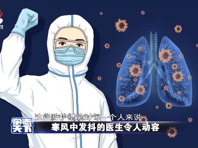 寒风中发抖的医生令人动容