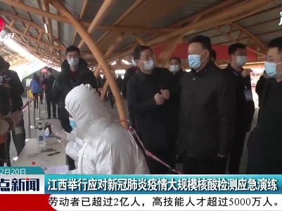 整点新闻20201220 12:00