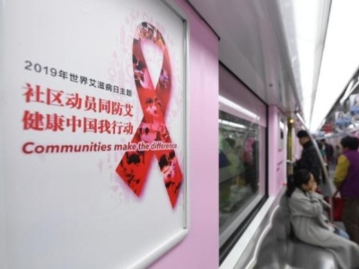 世界艾滋病日关注：国内感染者中呈现这些变化！