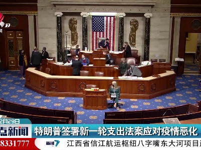整点新闻20201229 14:00
