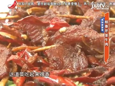 地宝当家20201216
