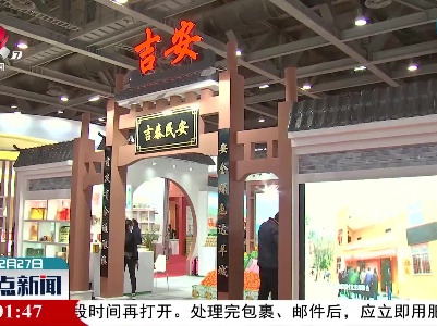 江西（广东）农展会新意十足