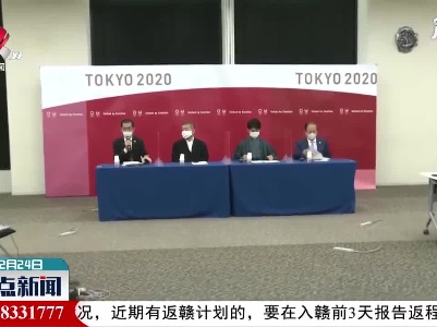 导演团队被解散 东京奥运会开闭幕式将围绕“抗疫”修改