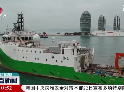 “奋斗者”号海试保障母船“探索二号”返回三亚