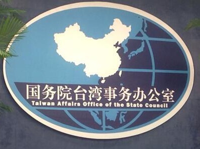 大陆是否可能推出《国家统一法》？国台办回应