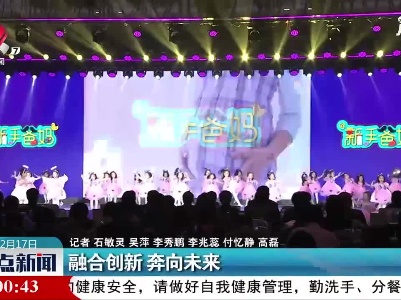 整点新闻20201217 14:00