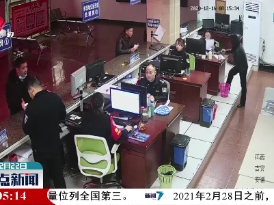 吉安：警惕假冒“交管12123”诈骗