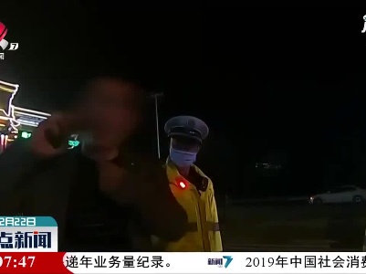 吉安：酒驾被查 竟想喝水稀释