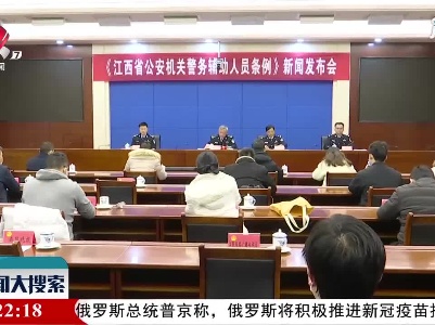 新闻大搜索20201217