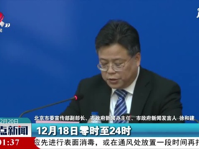 北京新增2例境外输入确诊病例关联病例