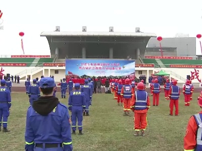 2020全省专业森林消防队大比武暨首届社会救援力量技能竞赛举行