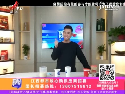 都市放心购