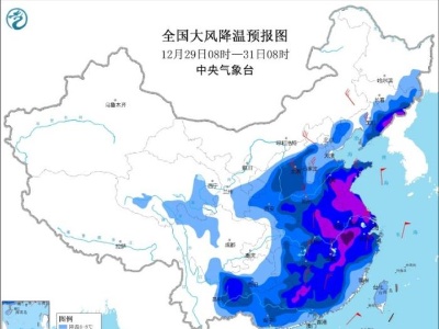 寒潮橙色预警继续发布：局地降温幅度可达16℃以上