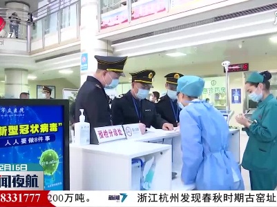 【加强秋冬季新冠疫情防控】上饶：筑牢健康防火墙