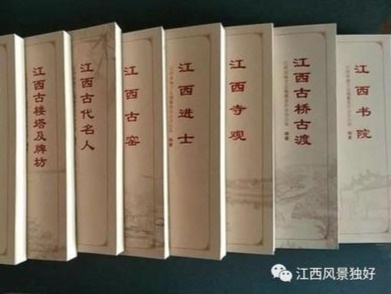 《江西方志文化丛书》深挖细琢荐江西
