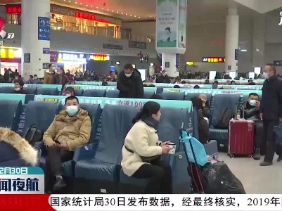 南昌：元旦假期南铁预计发送旅客280万人次