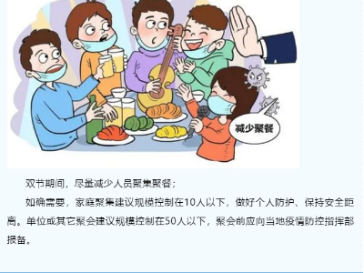 江西疾控发布“元旦”“春节”双节健康提示