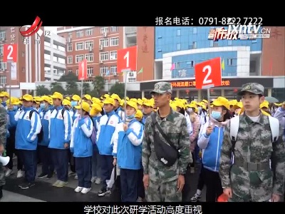 都市放心游20201220 研学之旅：行走的课堂 别样的收获