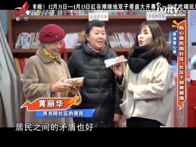 地宝当家20201228