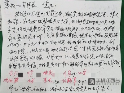 暖心！法官收到一封感谢信，内容却是两服中药秘方