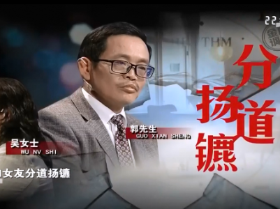金牌调解20201209 心有不甘