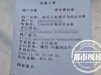 在南昌“大参林”药店办的会员 店员承认擅自借用 