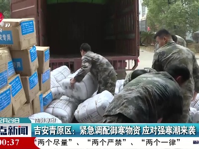 整点新闻20201229 16:00