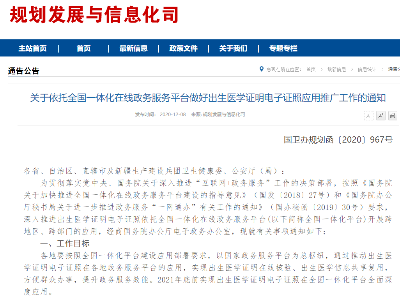 电子版出生证明来了！发证前“刷脸”鉴别父母身份防拐卖