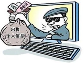 信息倒卖让人防不胜防！77.7%的网民遭遇过信息安全事件