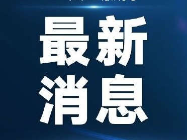 多人持双阴性证明自英国来华后确诊