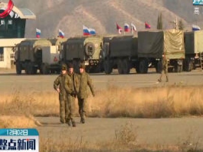 俄土已签署建立纳卡地区停火联合监控中心协议